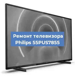 Замена порта интернета на телевизоре Philips 55PUS7855 в Волгограде